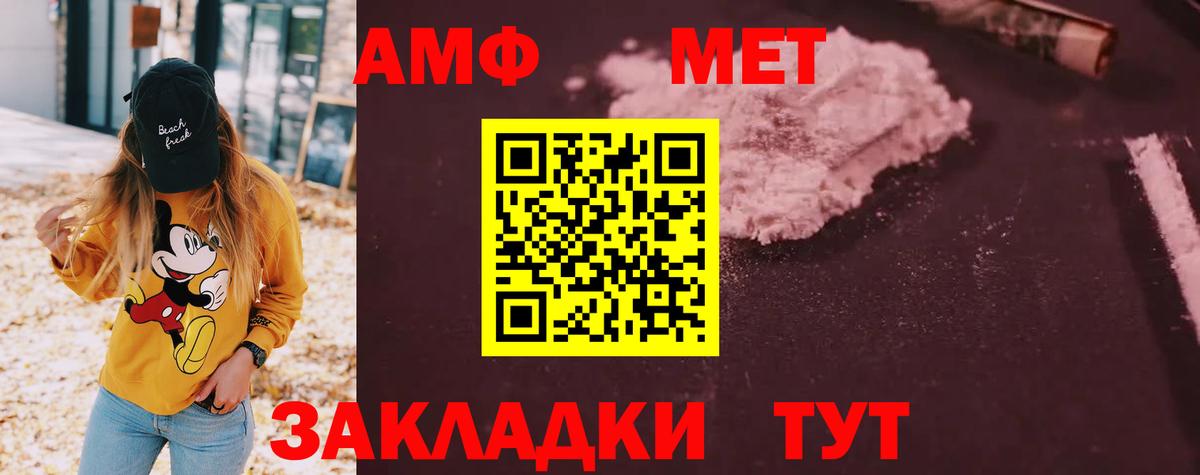 Амфетамин 97% Южноуральск