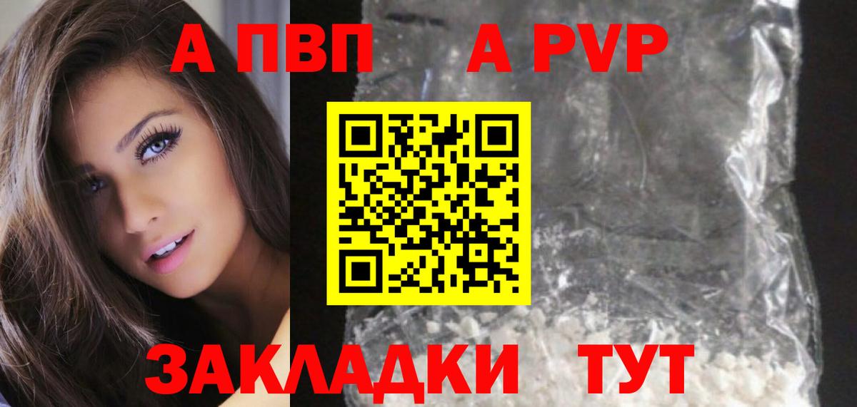 Alfa_PVP Соль  Alfa_PVP VHQ  A-PVP  Южноуральск  Вход с VPN 