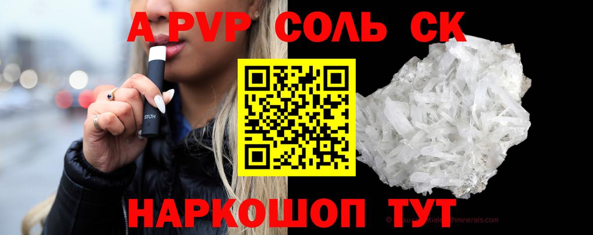 Alpha PVP Crystall Южноуральск