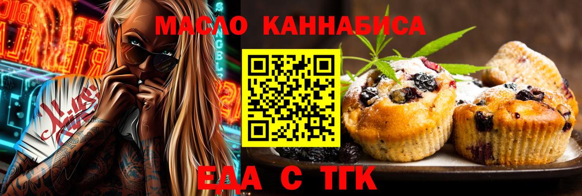 Южноуральск  Canna-Cookies конопля  Вход с VPN 
