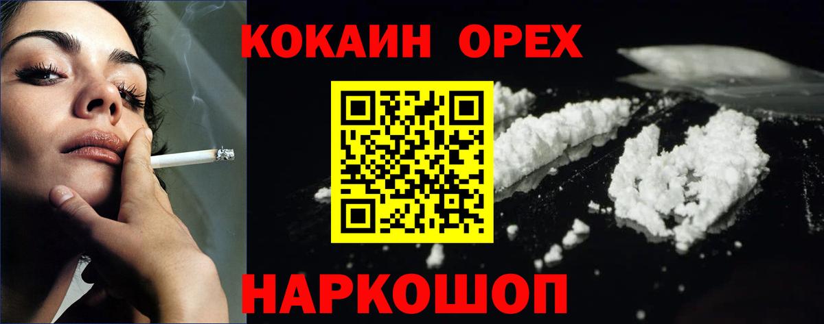 КОКАИН Эквадор  Вход с VPN  КОКАИН Боливия  Кокаин  Южноуральск 