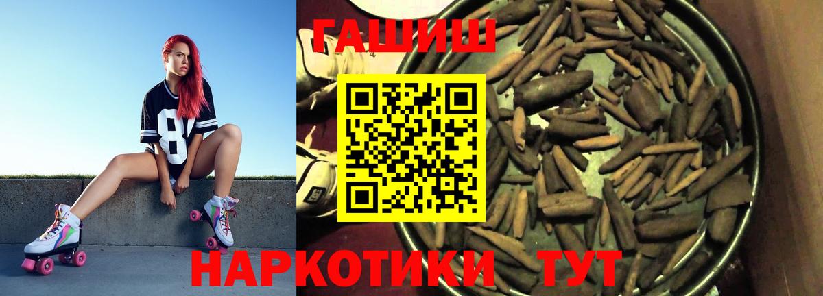 Южноуральск  ГАШ hashish  Вход с VPN  ГАШ Premium 