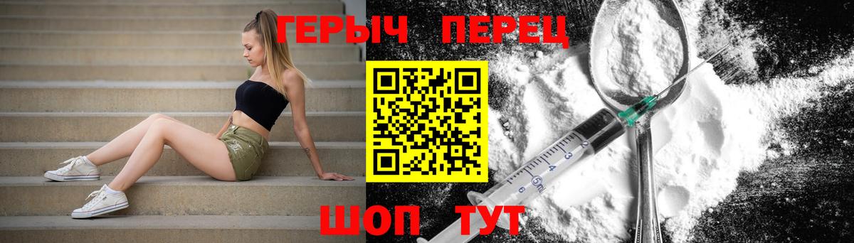 Героин  Героин хмурый  Вход с VPN  Южноуральск 