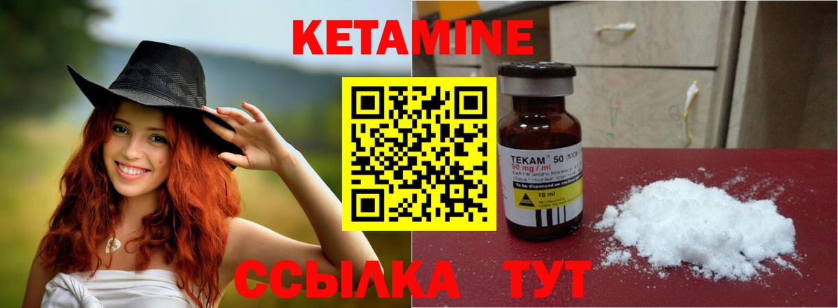 КЕТАМИН VHQ Южноуральск