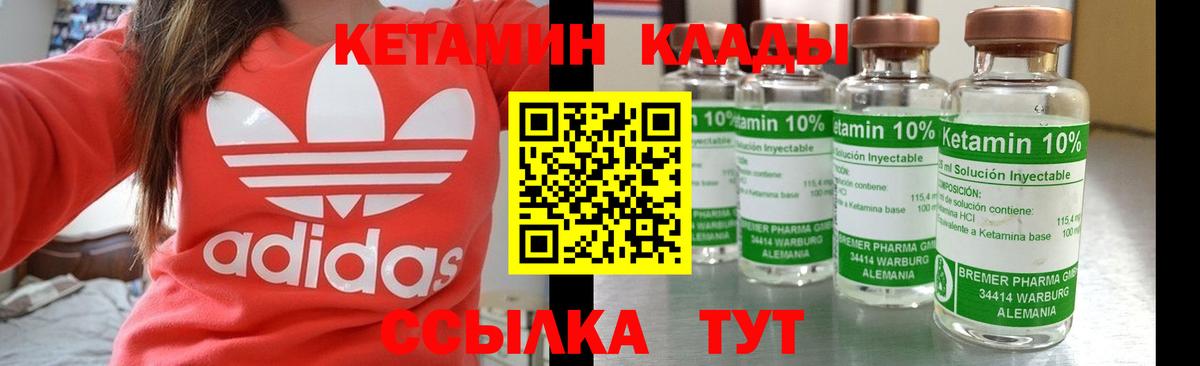 Южноуральск  Кетамин ketamine  Вход с VPN 