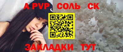 ALPHA-PVP Можайск