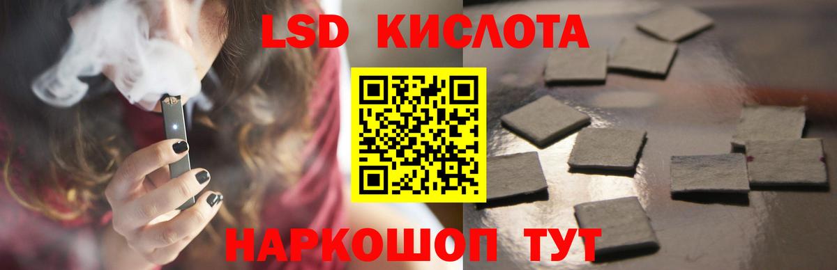 LSD-25 экстази ecstasy Южноуральск