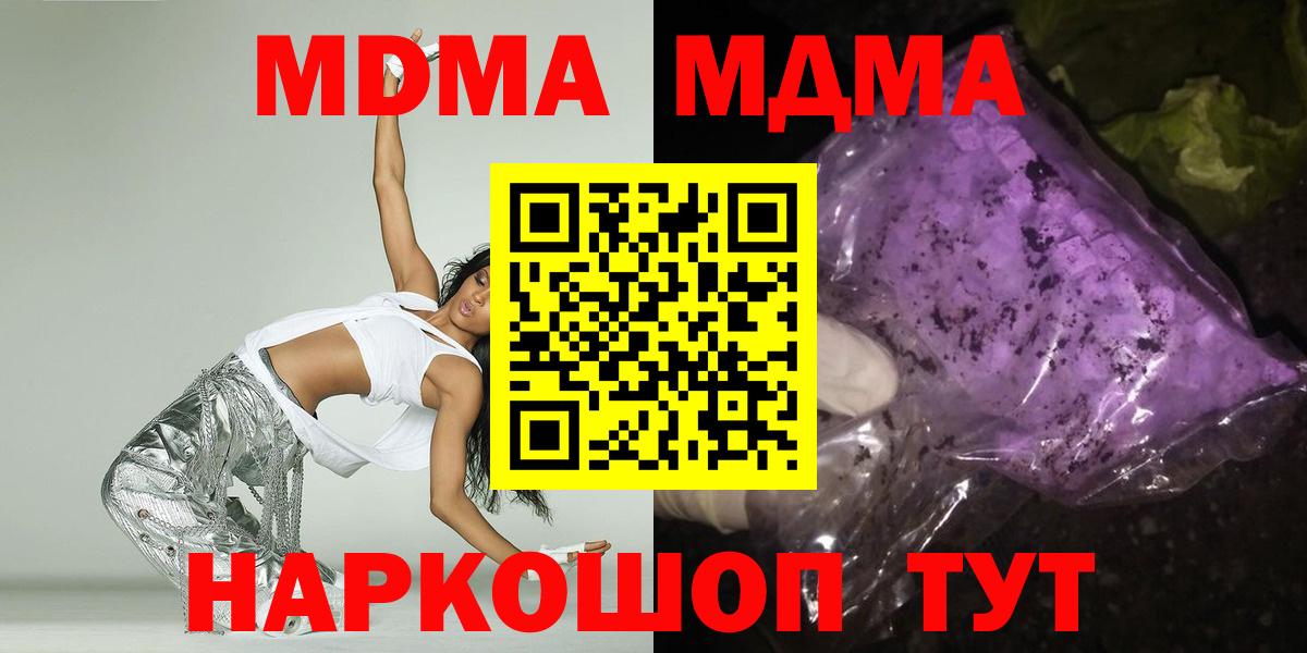 MDMA Molly Южноуральск