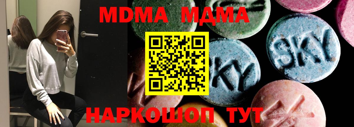 MDMA Molly  Вход с VPN  MDMA  MDMA Molly  Южноуральск 