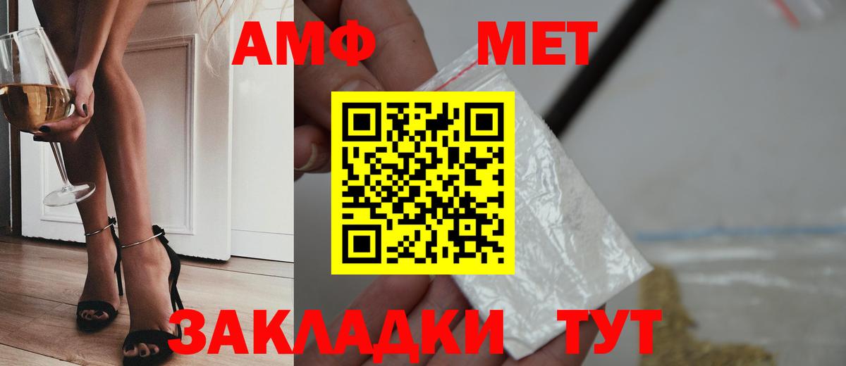 МЕТАМФЕТАМИН  Первитин пудра  Вход с VPN  Южноуральск  Первитин пудра 