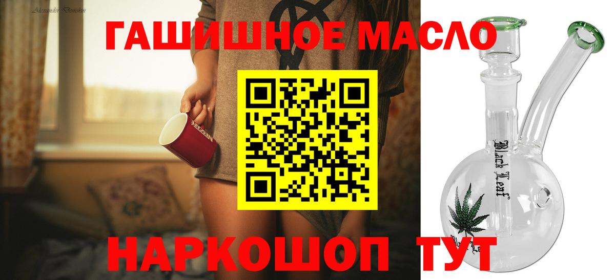 ТГК гашишное масло  Вход с VPN  Южноуральск 
