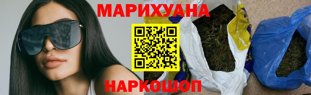 Южноуральск  Бошки марихуана AK-47  Шишки марихуана OG Kush  Вход с VPN  МАРИХУАНА марихуана 